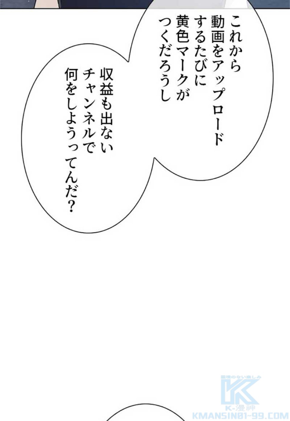 喧嘩独学 第30話 - Page 34