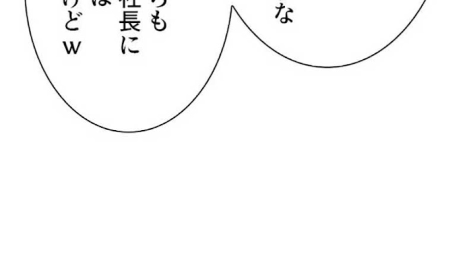 喧嘩独学 第30話 - Page 42
