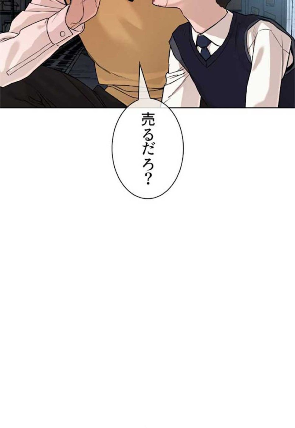 喧嘩独学 第30話 - Page 44
