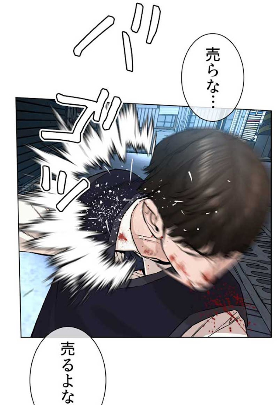 喧嘩独学 第30話 - Page 45
