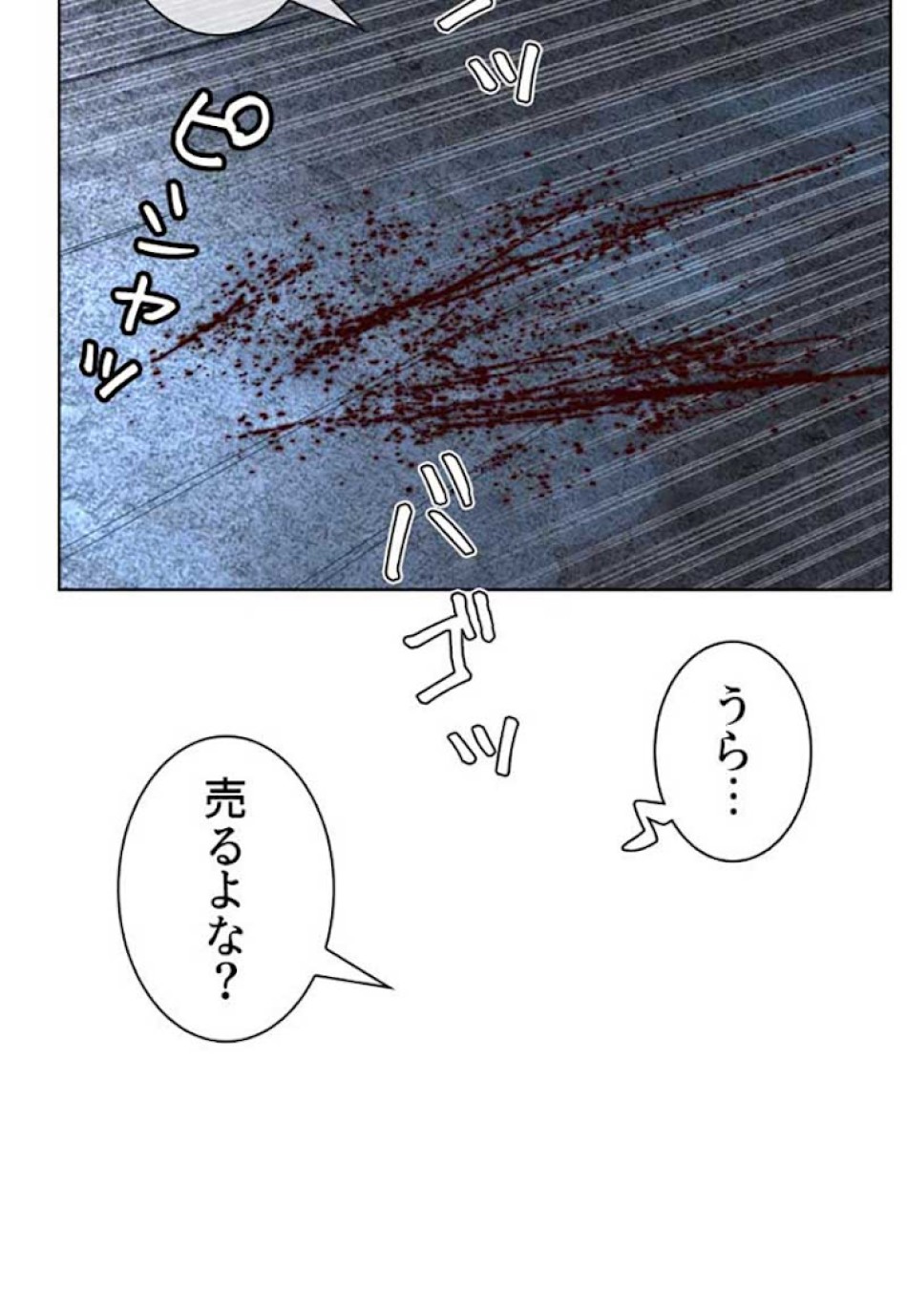喧嘩独学 第30話 - Page 47