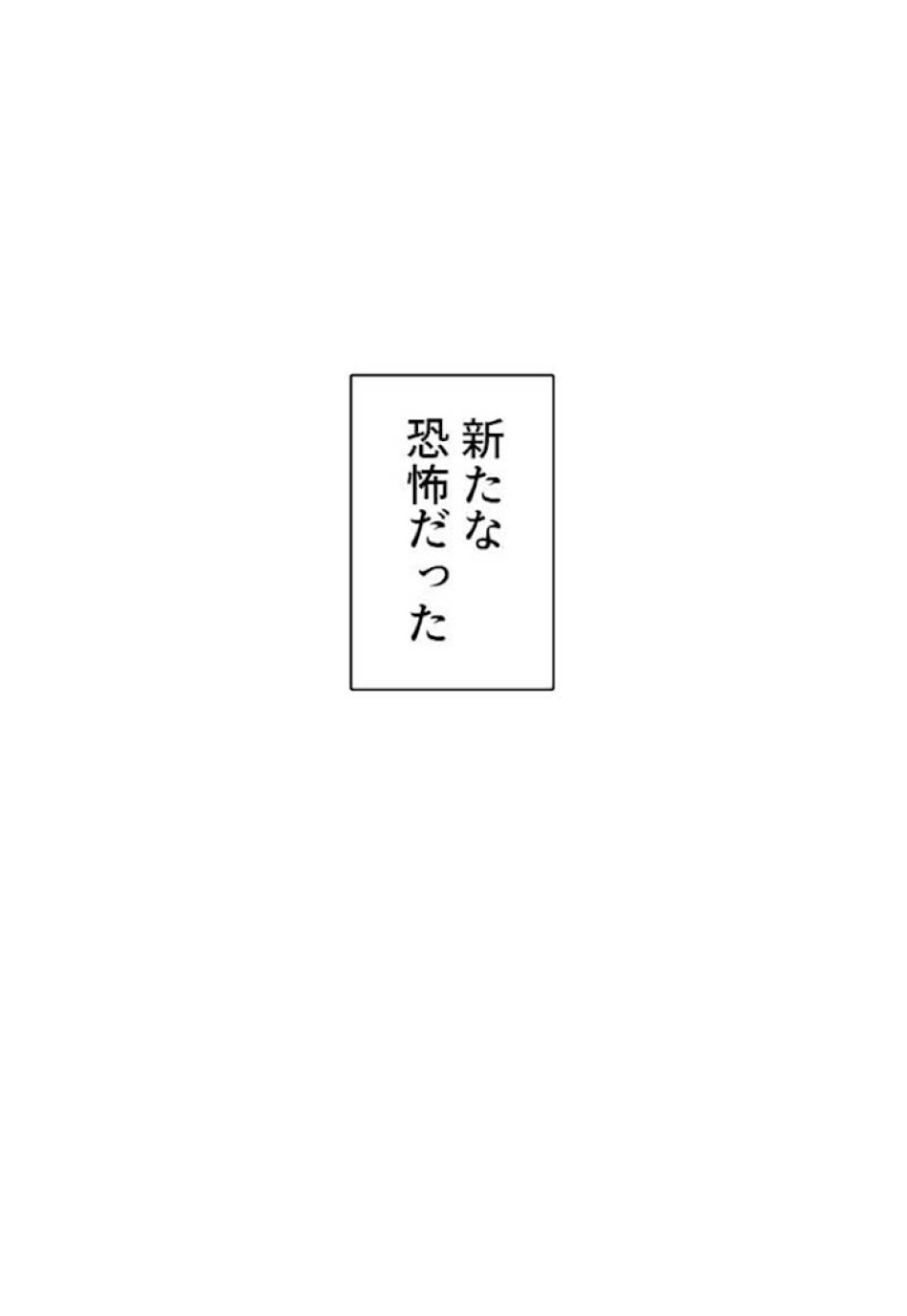 喧嘩独学 第30話 - Page 48