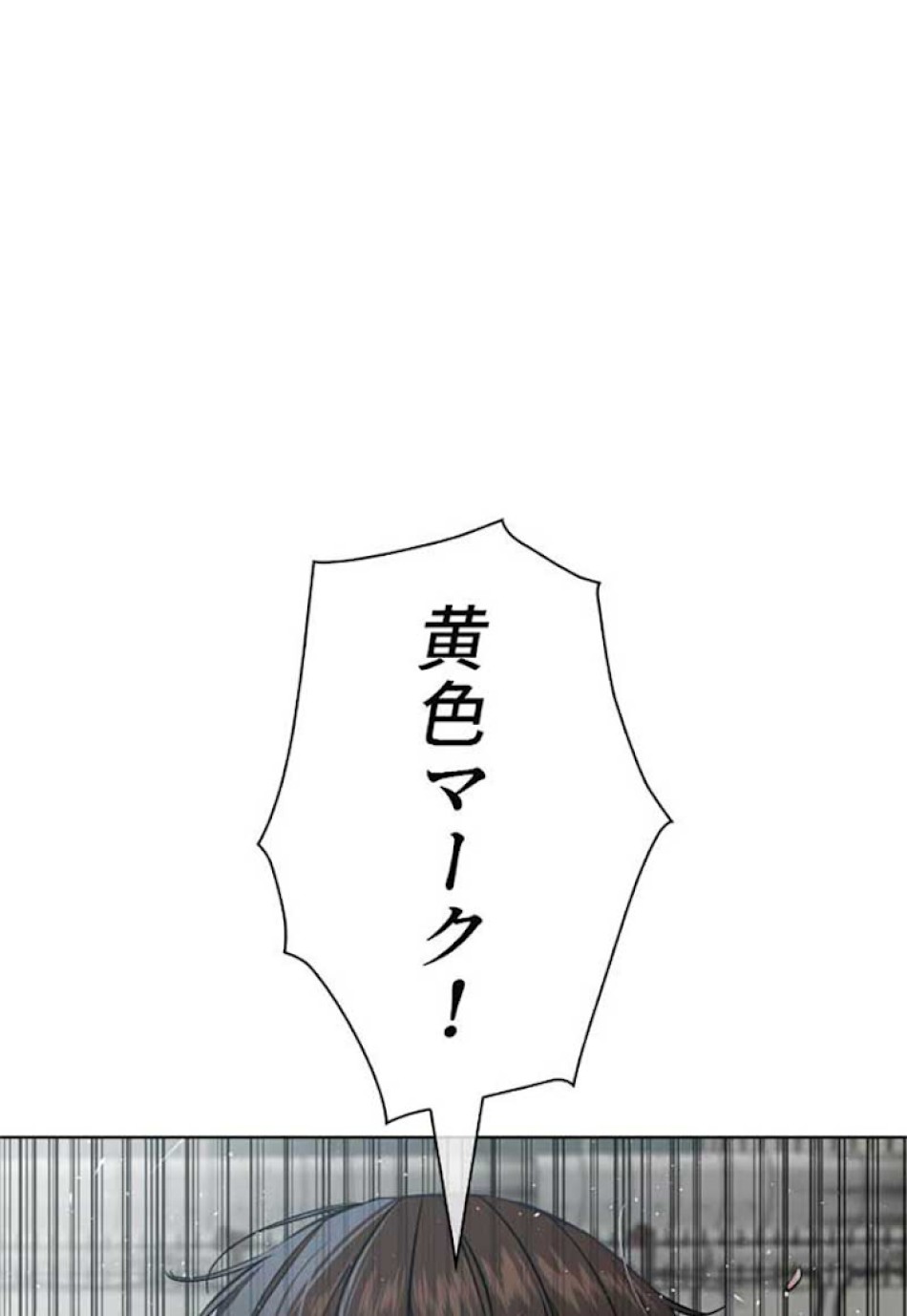 喧嘩独学 第30話 - Page 5