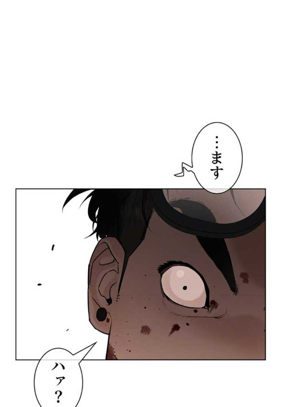 喧嘩独学 第30話 - Page 53