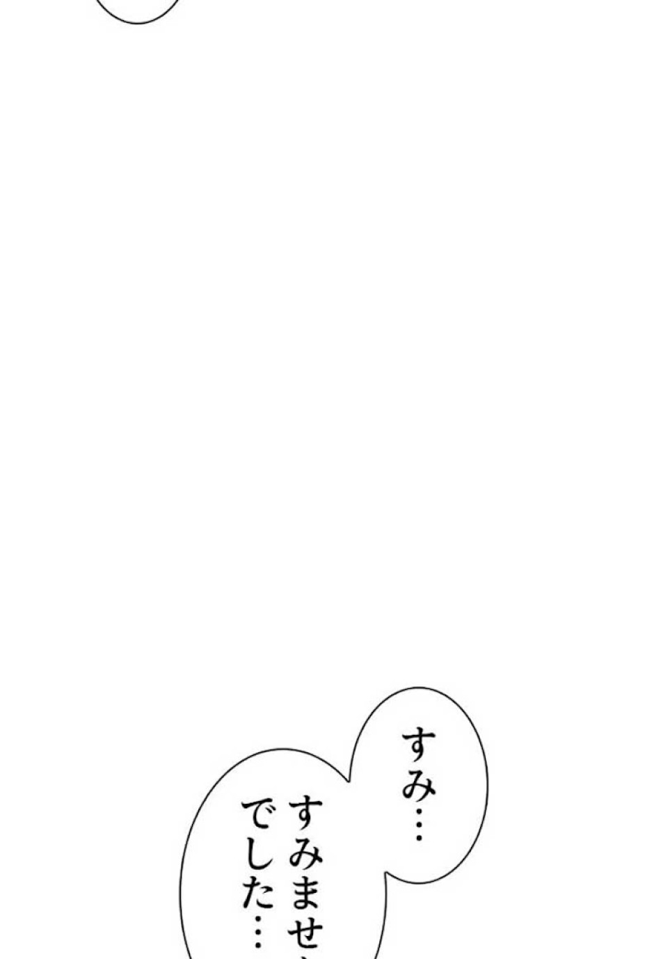 喧嘩独学 第30話 - Page 54