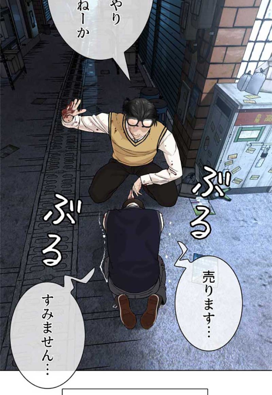 喧嘩独学 第30話 - Page 57