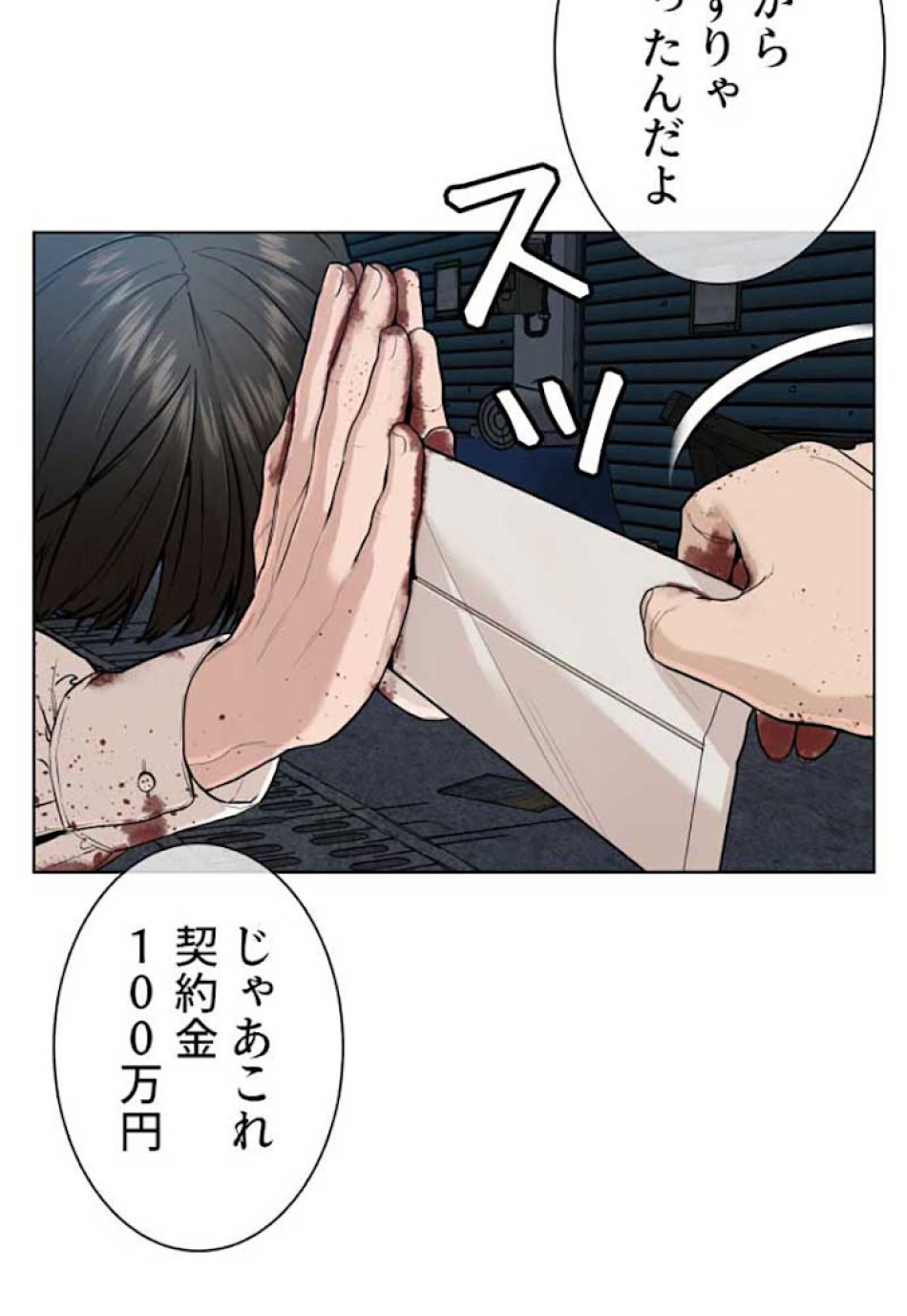 喧嘩独学 第30話 - Page 59