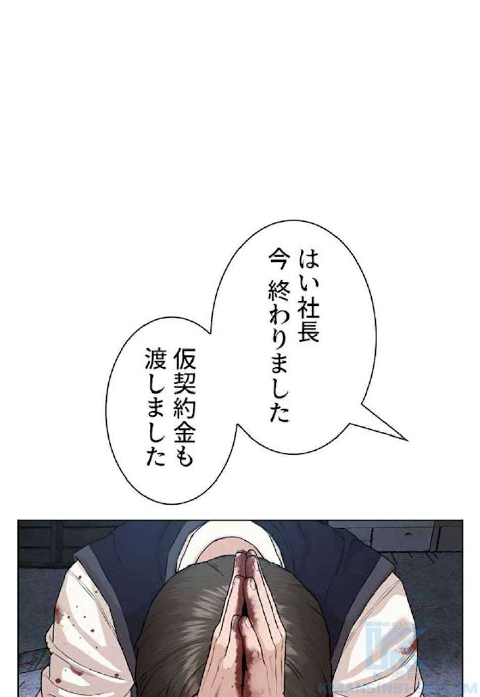 喧嘩独学 第30話 - Page 64