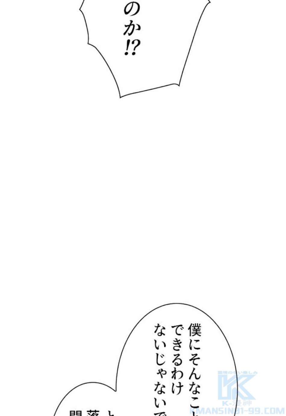 喧嘩独学 第30話 - Page 7