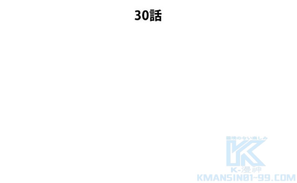 喧嘩独学 第30話 - Page 73