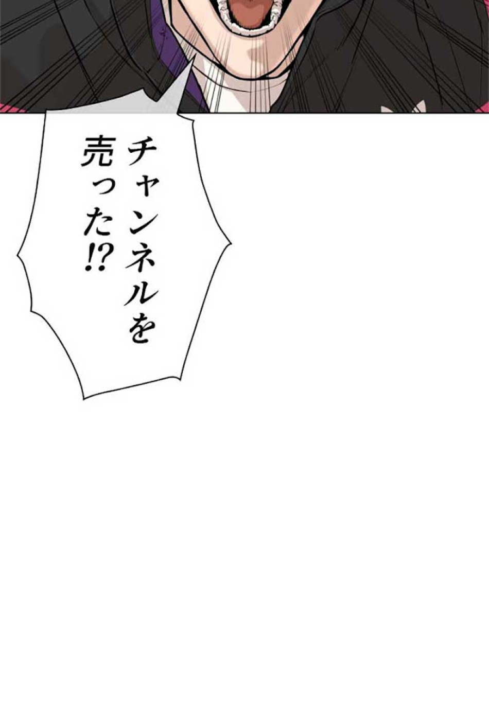 喧嘩独学 第30話 - Page 75