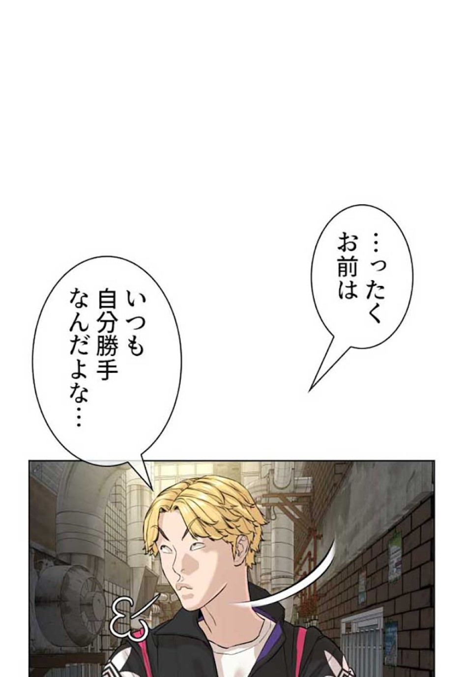 喧嘩独学 第30話 - Page 78