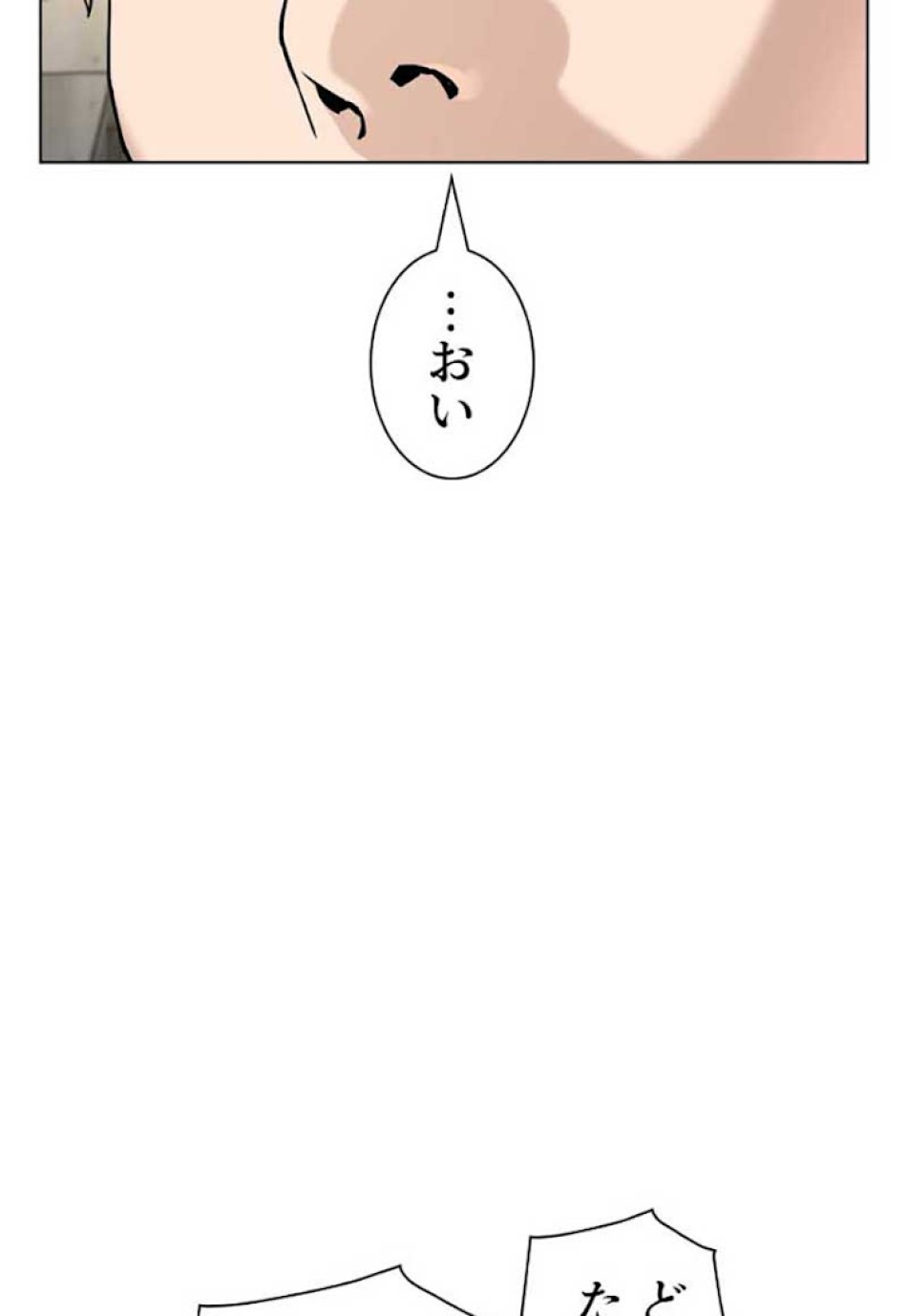 喧嘩独学 第30話 - Page 80