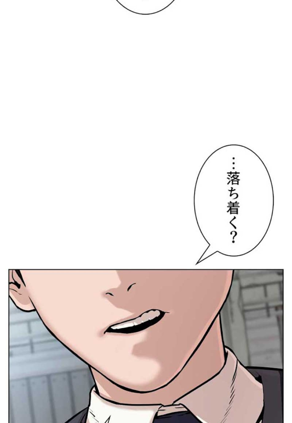 喧嘩独学 第30話 - Page 9