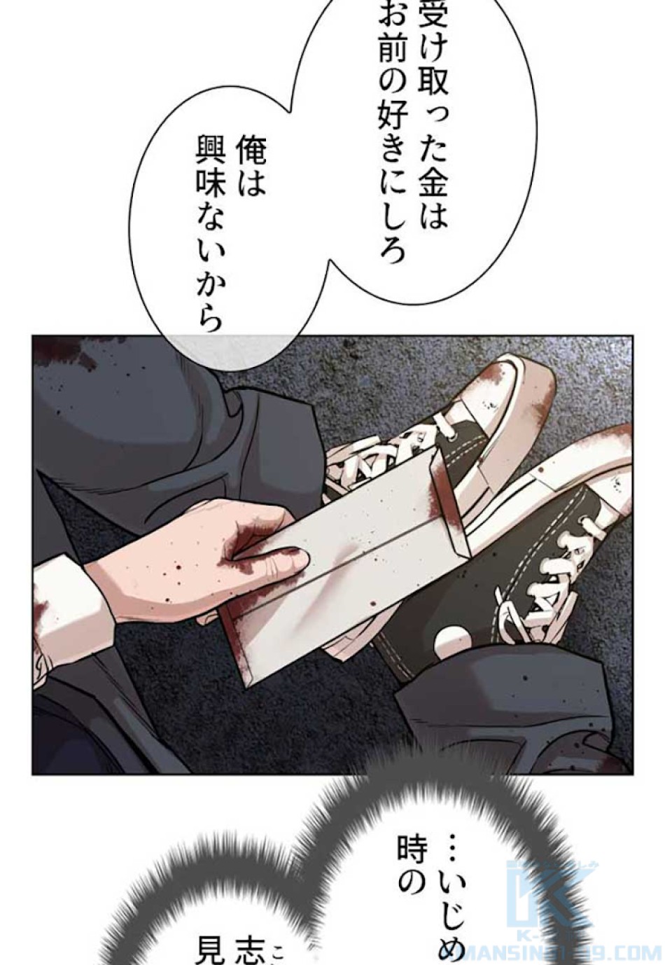 喧嘩独学 第30話 - Page 94