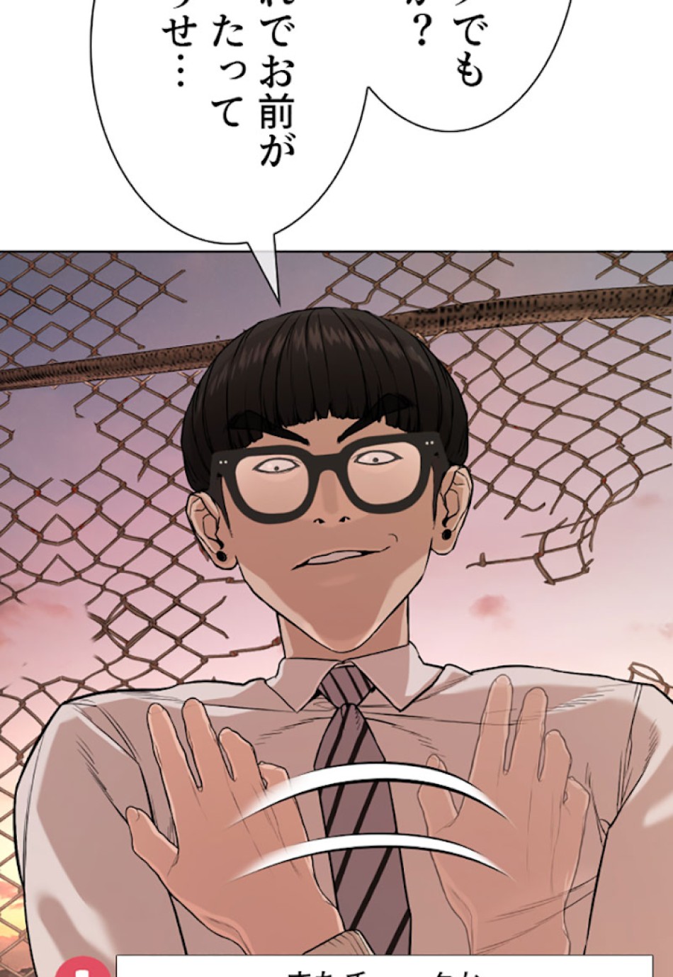 喧嘩独学 第31話 - Page 101
