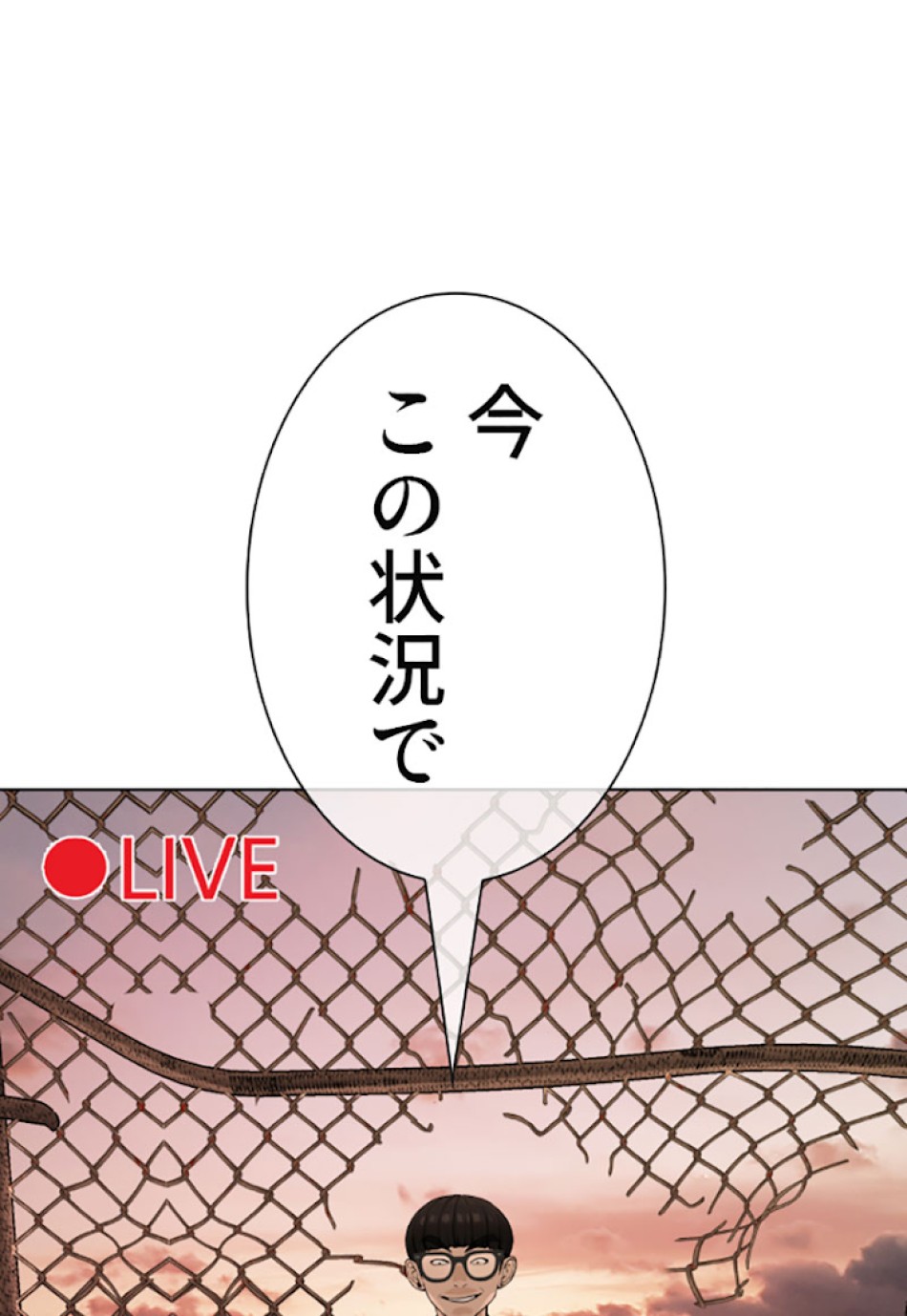喧嘩独学 第31話 - Page 107