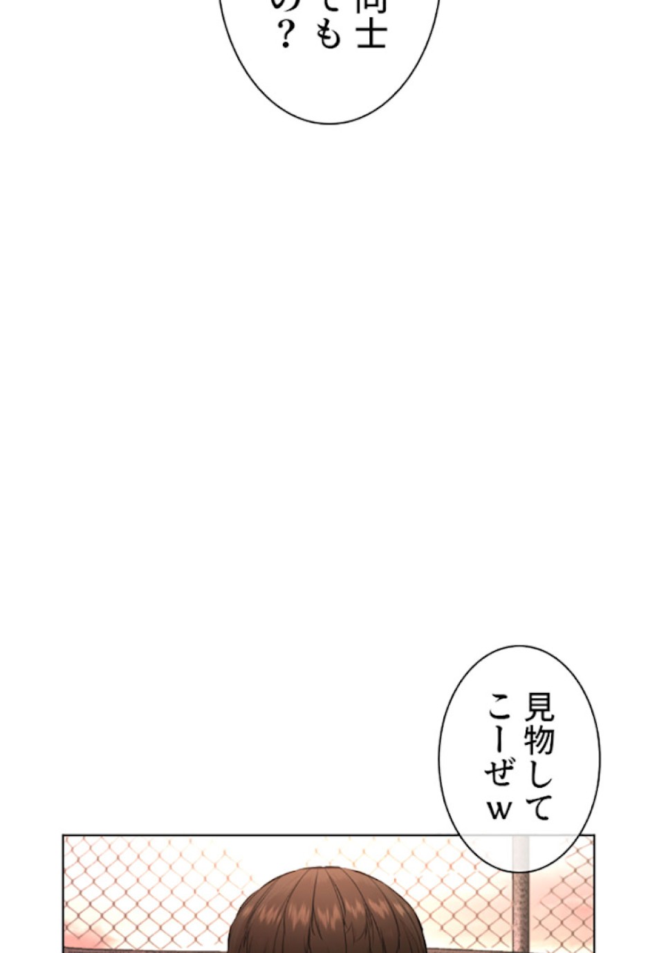 喧嘩独学 第31話 - Page 11