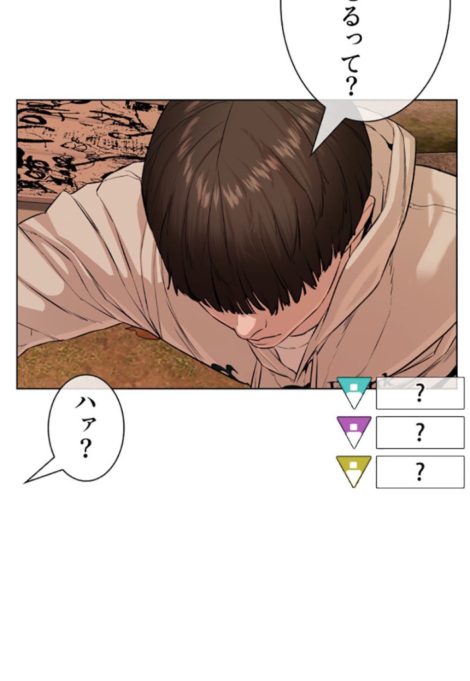 喧嘩独学 第31話 - Page 110