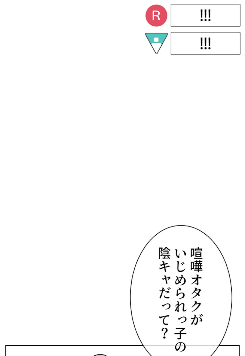 喧嘩独学 第31話 - Page 114