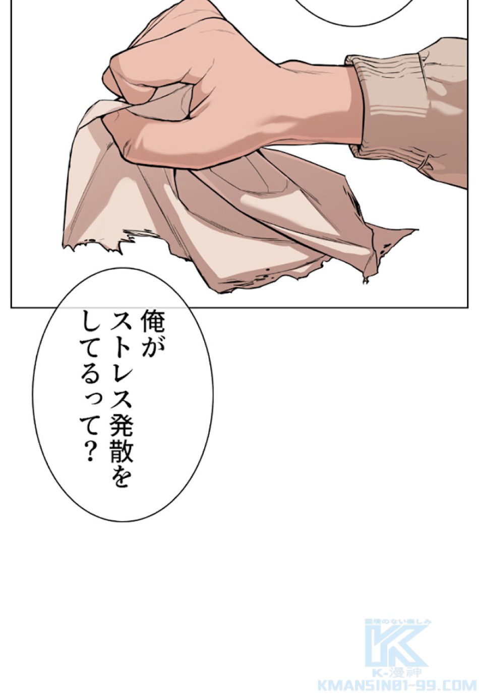 喧嘩独学 第31話 - Page 115