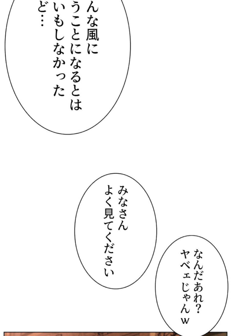喧嘩独学 第31話 - Page 117