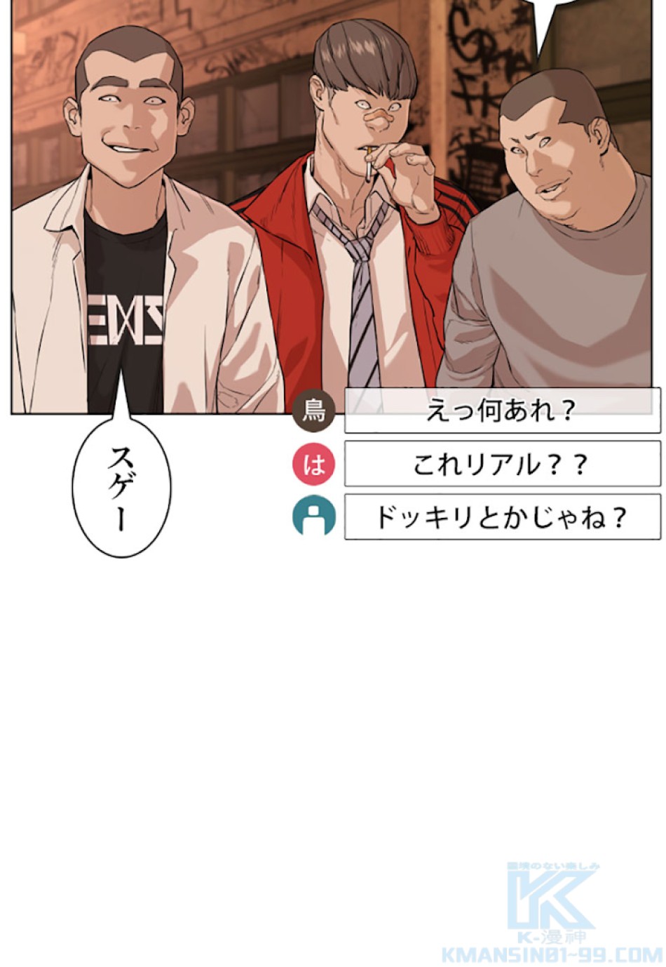喧嘩独学 第31話 - Page 118