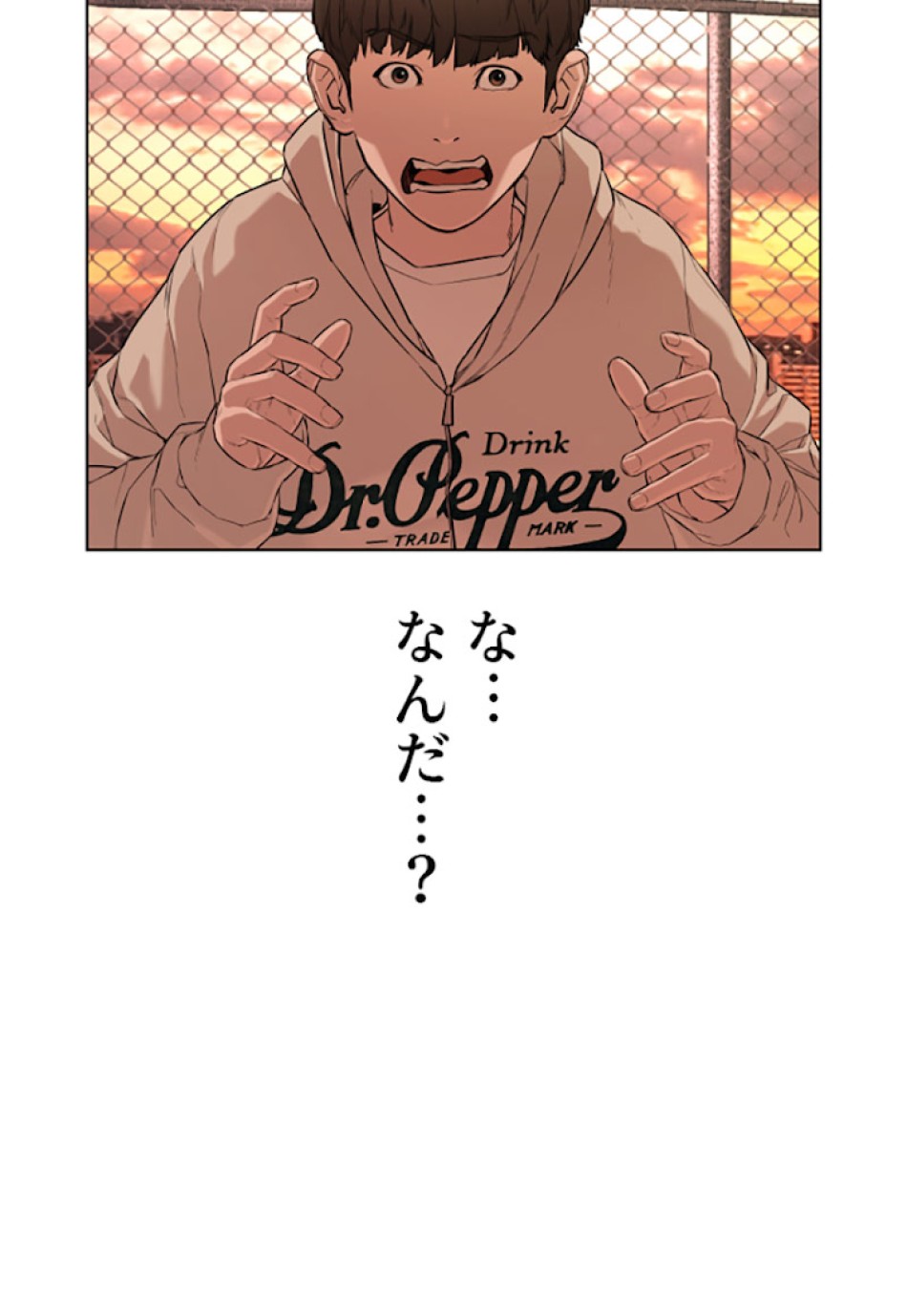 喧嘩独学 第31話 - Page 12