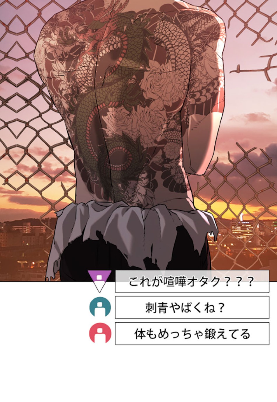 喧嘩独学 第31話 - Page 120