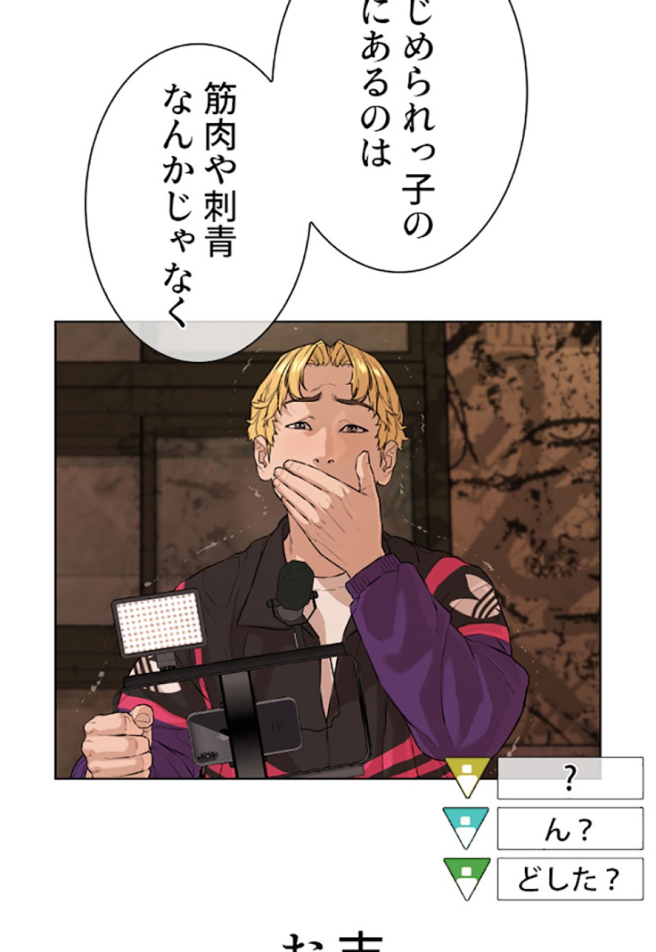喧嘩独学 第31話 - Page 123