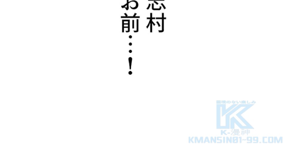 喧嘩独学 第31話 - Page 124