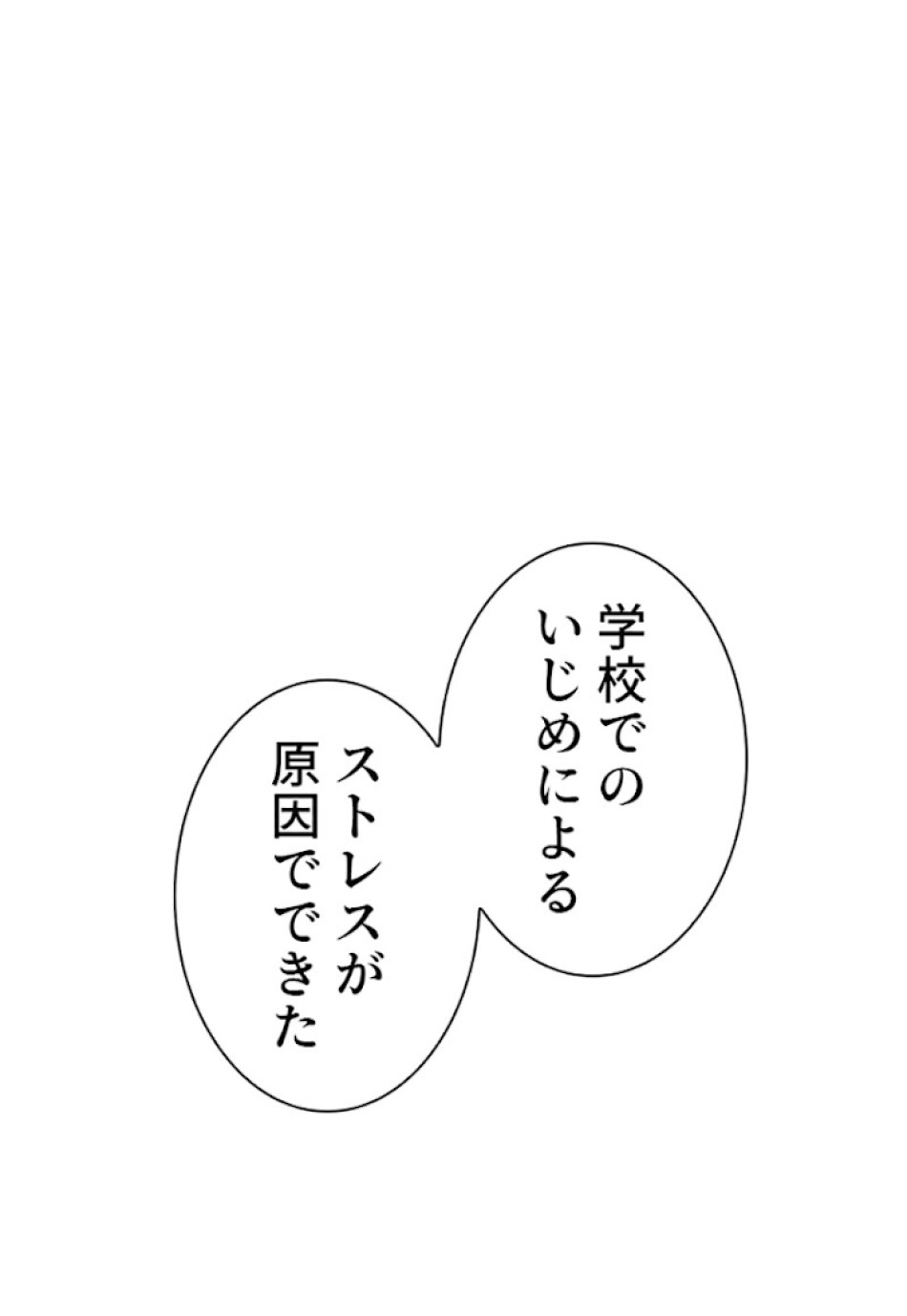 喧嘩独学 第31話 - Page 125