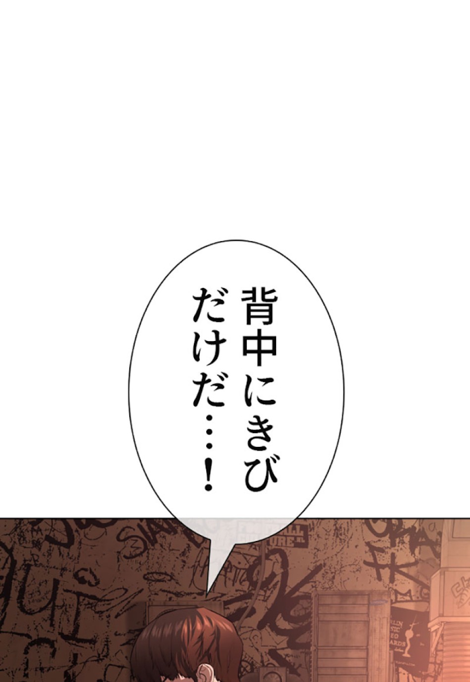 喧嘩独学 第31話 - Page 126