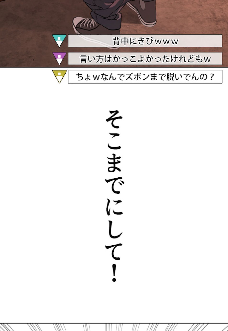 喧嘩独学 第31話 - Page 128