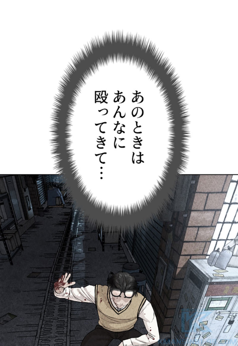喧嘩独学 第31話 - Page 13