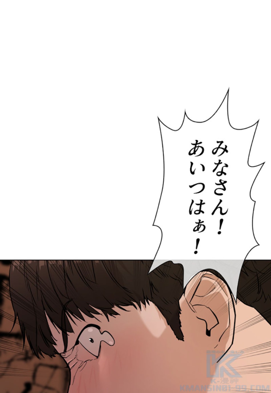 喧嘩独学 第31話 - Page 130