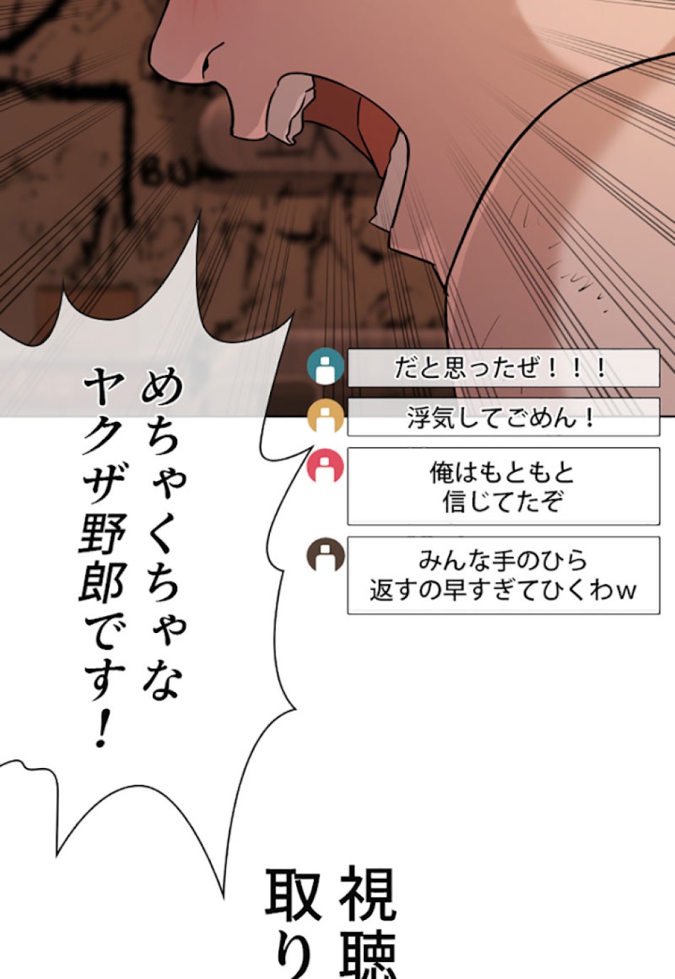 喧嘩独学 第31話 - Page 131