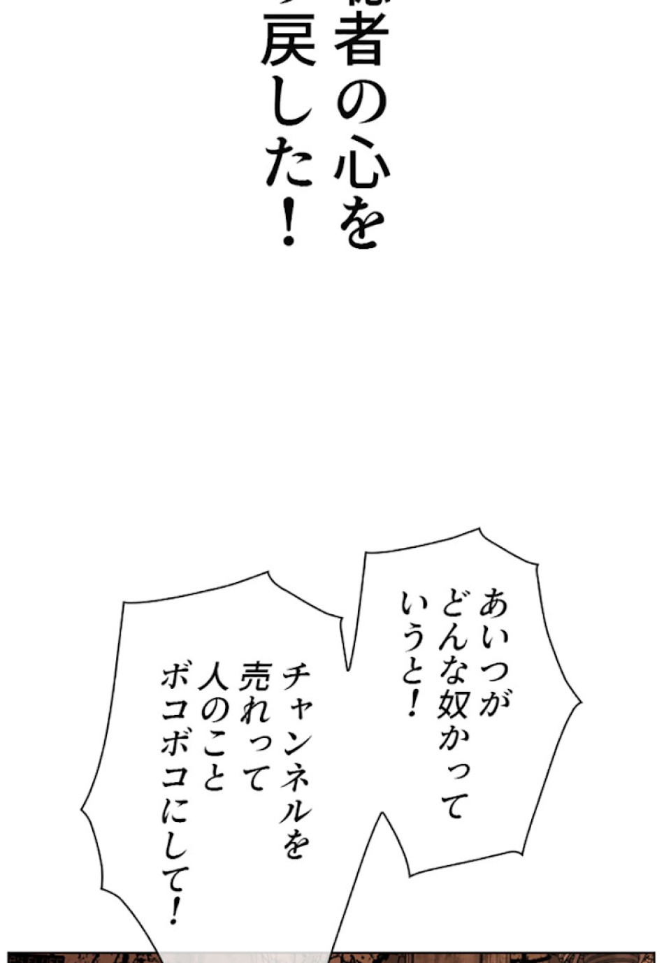 喧嘩独学 第31話 - Page 132