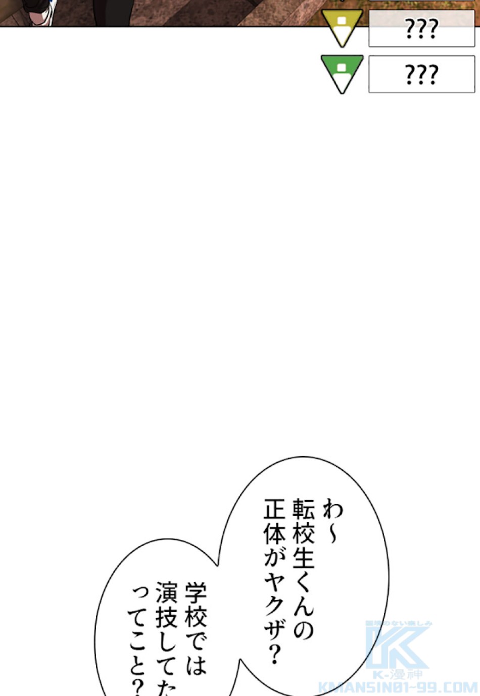 喧嘩独学 第31話 - Page 136