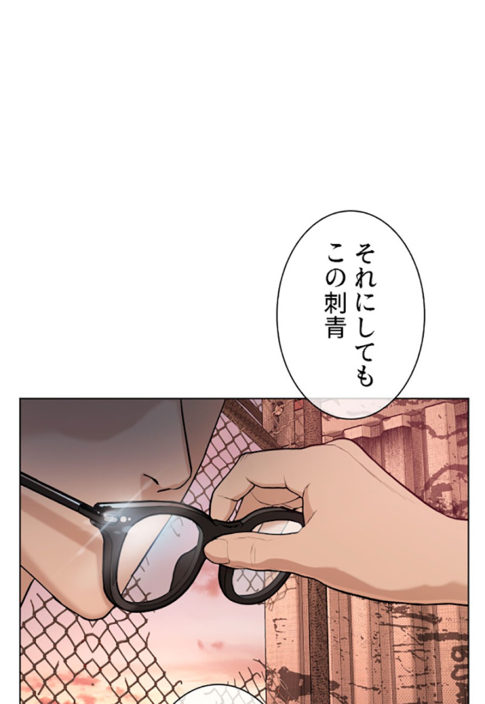 喧嘩独学 第31話 - Page 138