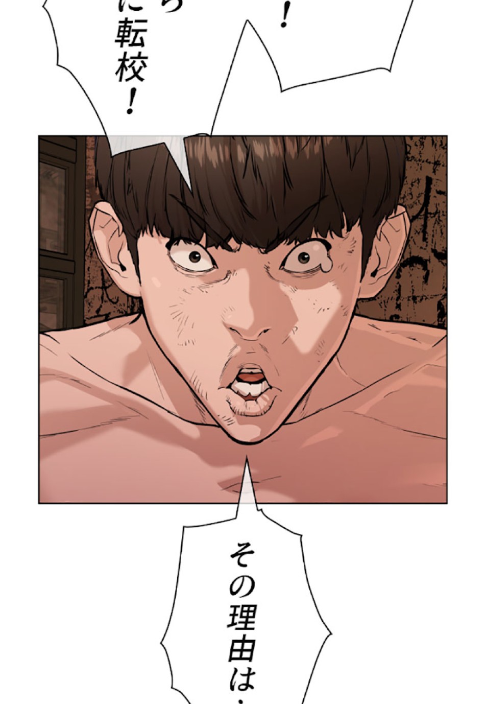 喧嘩独学 第31話 - Page 141