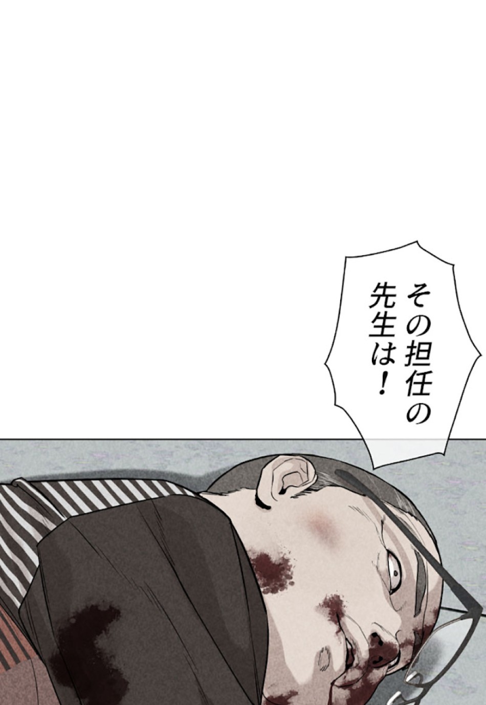喧嘩独学 第31話 - Page 147