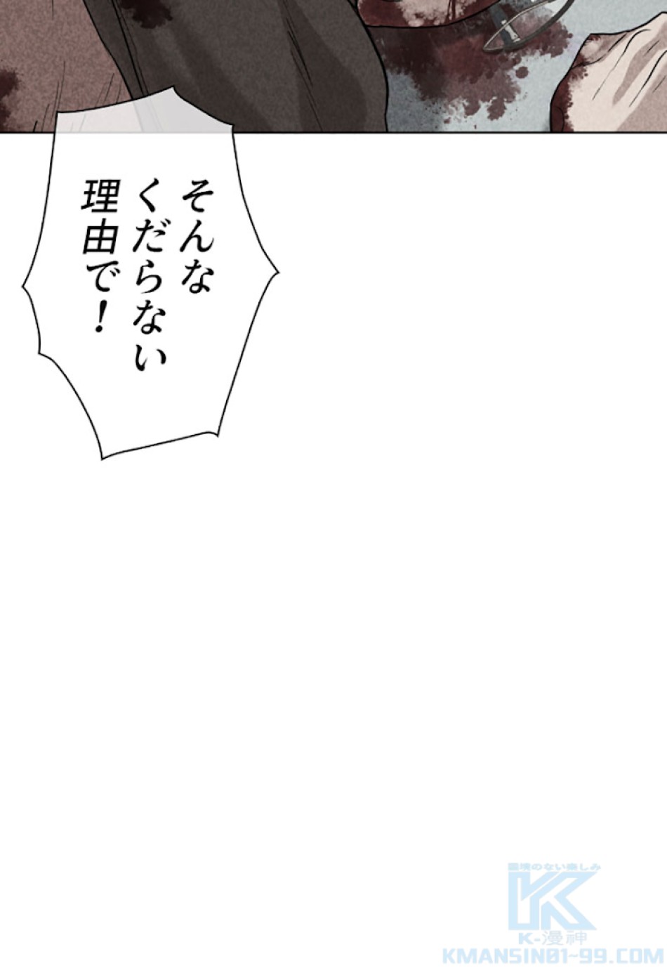 喧嘩独学 第31話 - Page 148