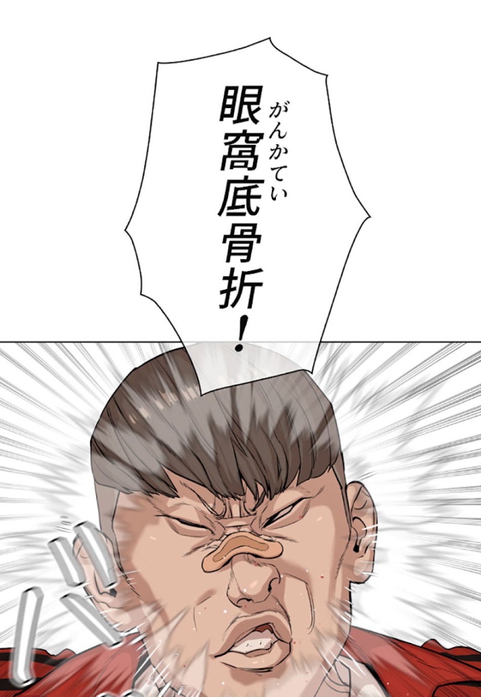 喧嘩独学 第31話 - Page 149