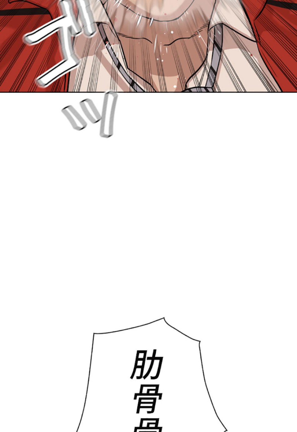 喧嘩独学 第31話 - Page 150
