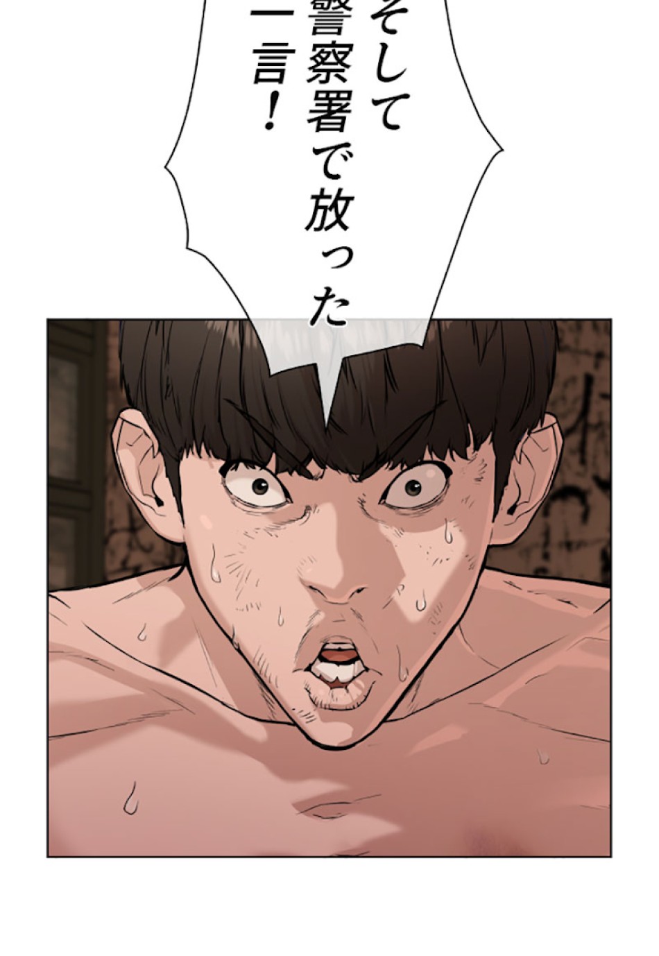 喧嘩独学 第31話 - Page 159