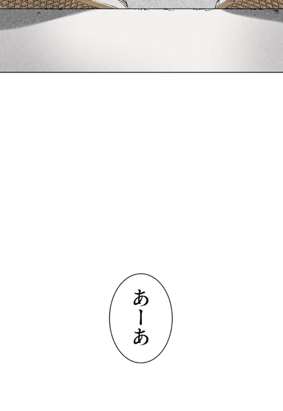 喧嘩独学 第31話 - Page 162