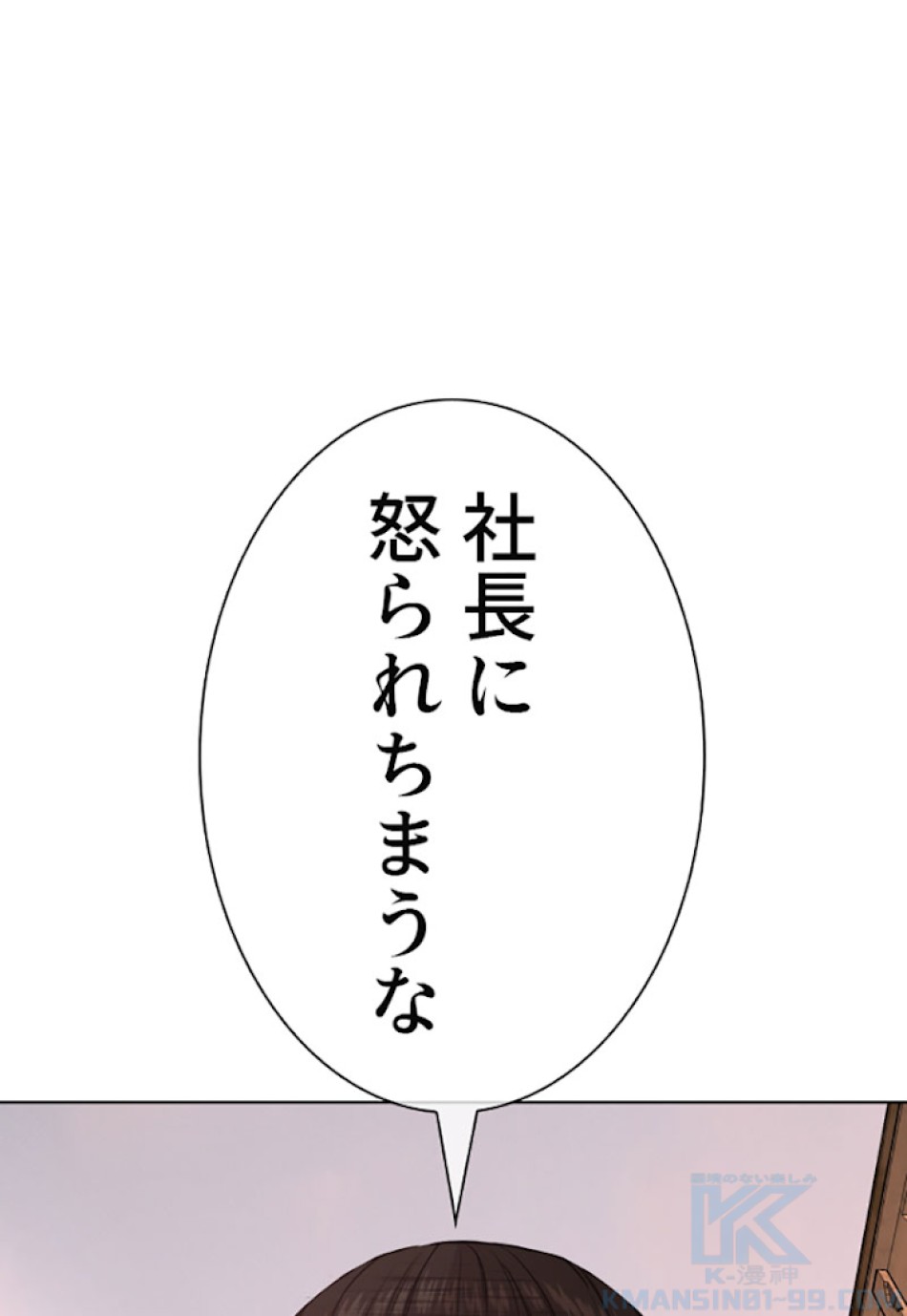 喧嘩独学 第31話 - Page 163