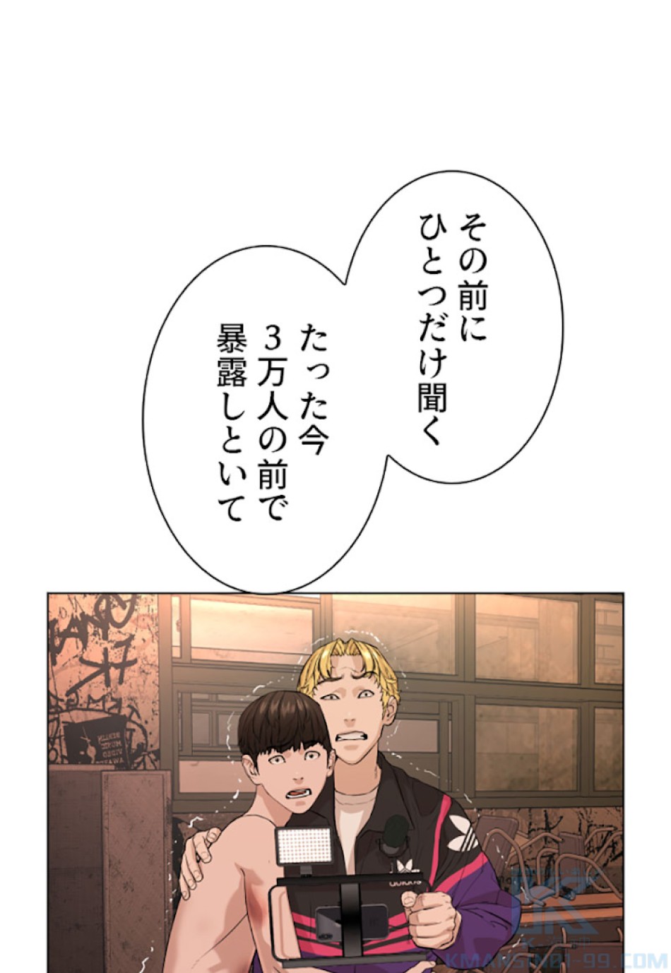 喧嘩独学 第31話 - Page 169