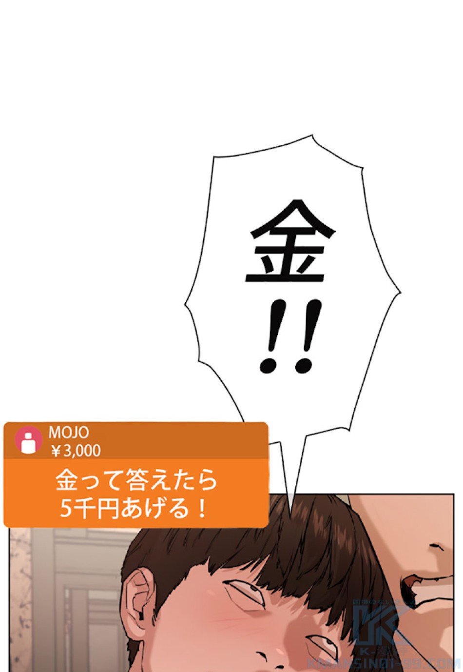 喧嘩独学 第31話 - Page 172